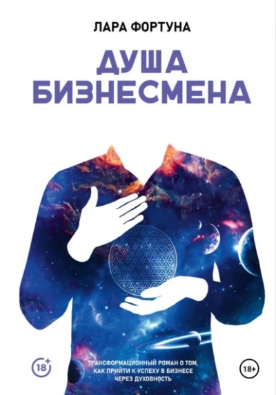 Ханет - Дора Штрамм