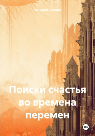 Свекровь с характером - Галина А.