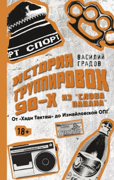 Николай I Освободитель // Книга 5 - Андрей Николаевич Савинков