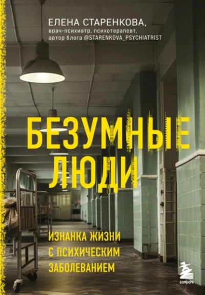 Коварный план свекрови - Вера Берг
