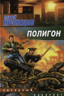 Липкий как смола - Марина Беляева