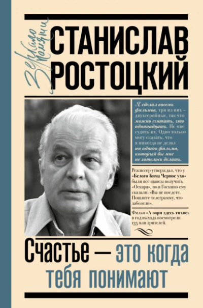 Стеклянный небосвод: Как женщины Гарвардской обсерватории измерили звезды - Дава Собел