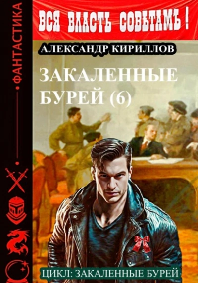 Ледяная колыбель - Джим Чайковски