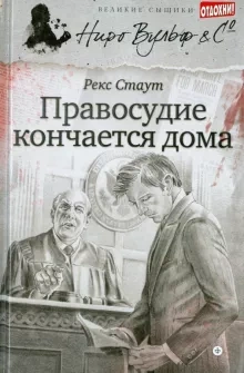 Босс под Новый Год (СИ) - Маршал Ева