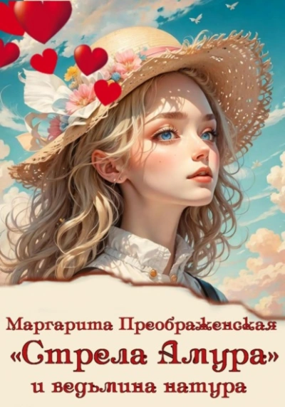 Эмиссар (СИ) - Артём Чейзер