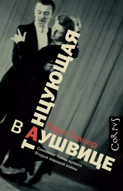 Прародитель Магии. Том Последний - SWFan
