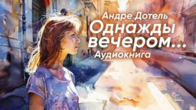 Удержать мою девушку - Анжела Снайдер