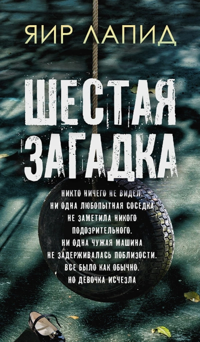 Ясна. Маленькая графиня - Альфия Фахри