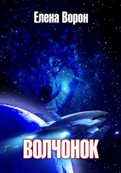 Ганимед - Keril