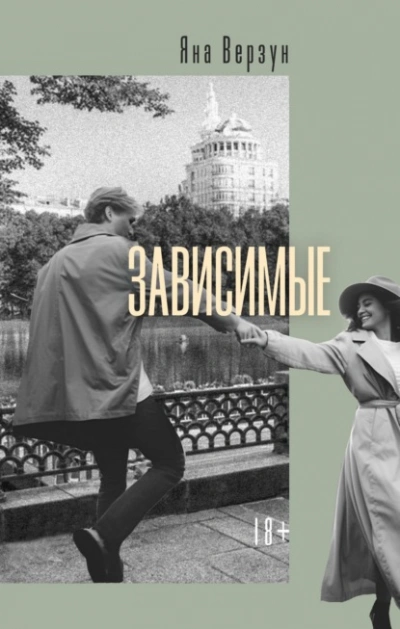 Рога - Владарг Дельсат