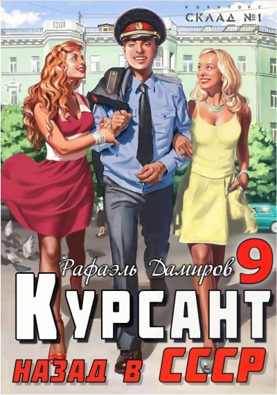 Познающий НеЖизнь - Александр Иванович Гуринов