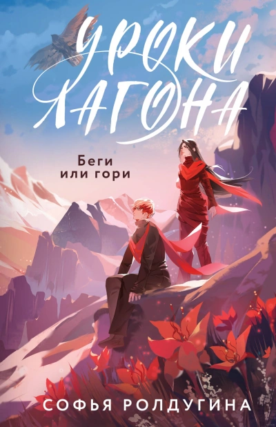 Торговец вольного города - Зигмунд Крафт
