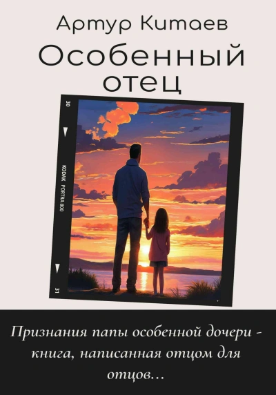 Близости - Кэти Китамура