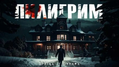 Ида. Новый мир (СИ) - Ли Викки