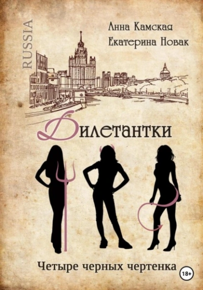 Ненужная невеста. Кость в горле (СИ) - Верескова Дарья