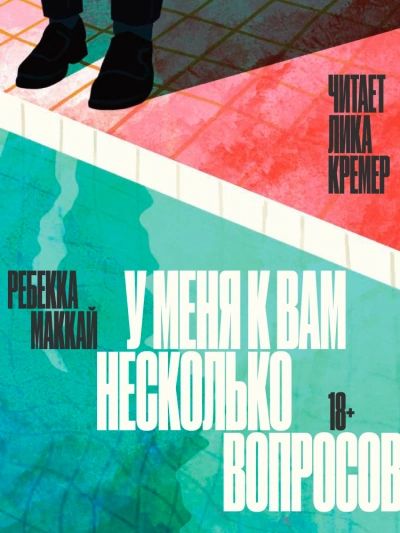 Сила тяготения - Иван Александрович Мордвинкин
