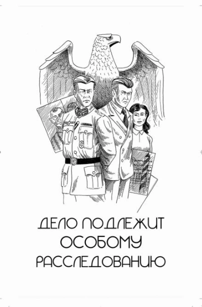 Бестия высшего света - Луганцева Татьяна Игоревна