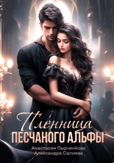 Старплекс - Роберт Дж. Сойер