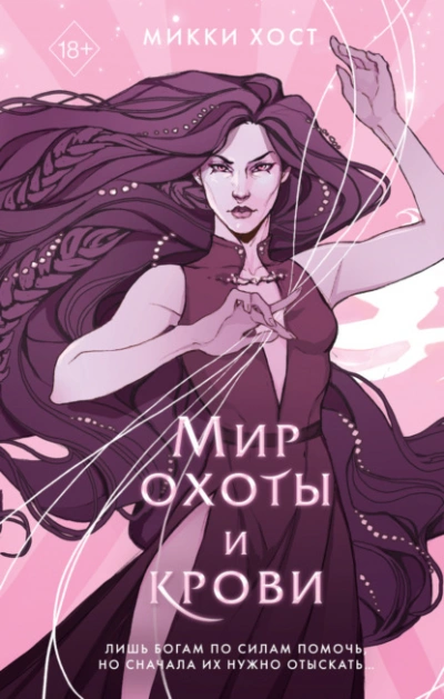 Четвертый подарок Шейха (СИ) - Скай Рин