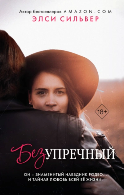 Звезды, братья мои - Эдмонд Мур Гамильтон
