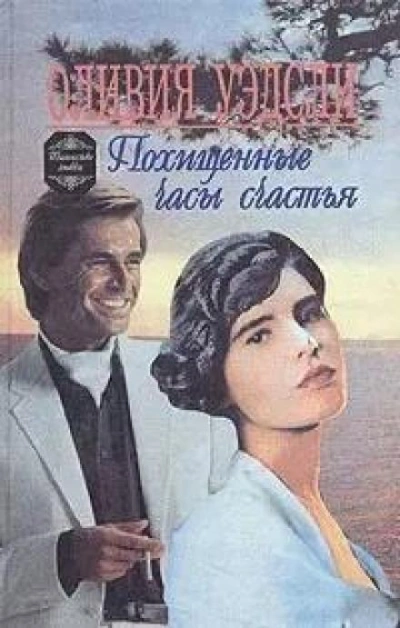 Тиша - Надежда Храмушина