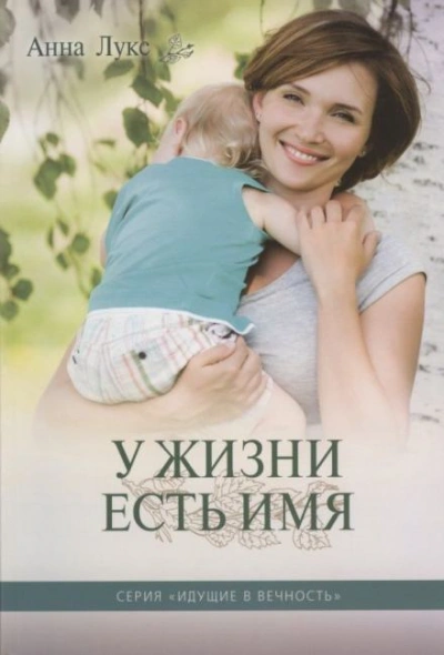 Юность - Михаил Евгеньевич Щукин