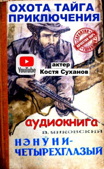 Жнец для хранителей, или Как найти сестер - Анастасия Шамсутдинова