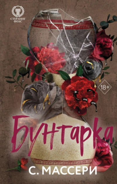 Моя бабушка курит трубку - Наталья Козьякова