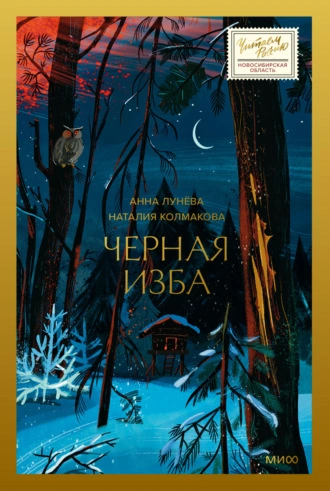 Шесть минут - Песах Амнуэль