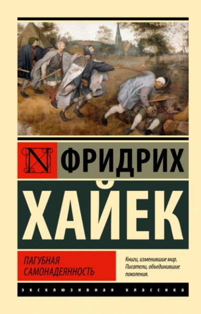 Больной, вернитесь! - Алекса Григ