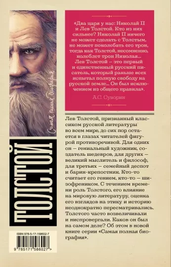 Право на власть. Часть 1 (СИ) - Бернис Лилия