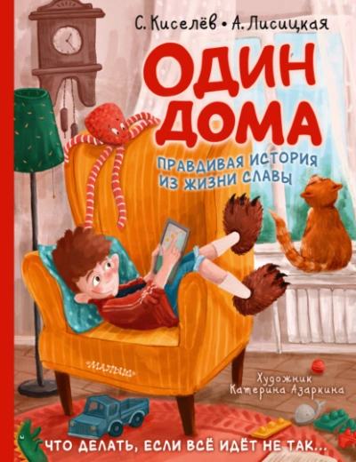 Сиделка для главного инквизитора (СИ) - Нема Полина