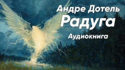 Невеста князя - Арина Теплова