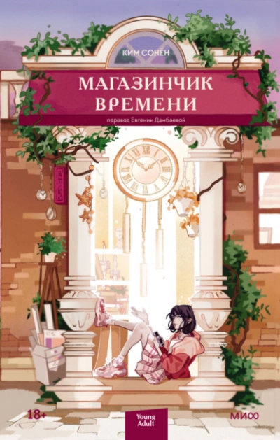 Crime story № 3 (сборник) - Донцова Дарья