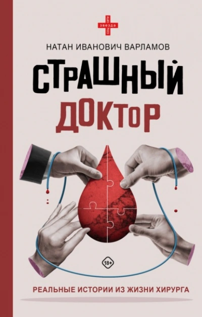 Дренг - Геннадий Борчанинов
