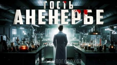 15 духов - Вася Бёрнер