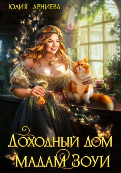 Поэма о Веларе - Олег Михеев