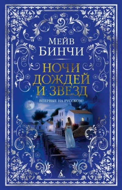 Поглощающий Искры - Борис Владимирович Романовский