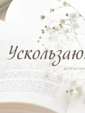 Одна ночь без ведьм - Мэри Барретт