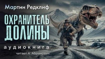 Путь Водного Дракона - Евгений Астахов