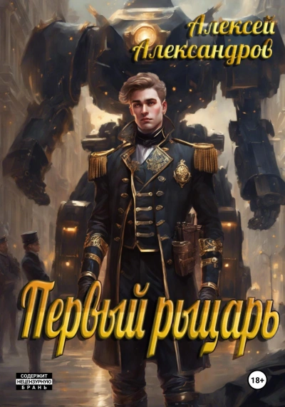 Месть теноидов - Марина Богданова