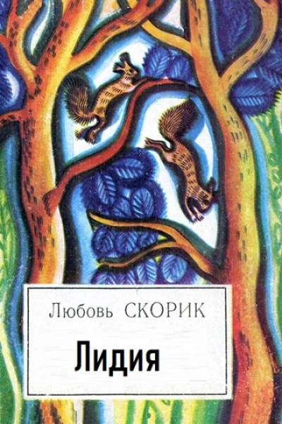 Во власти потребительской страсти - Борис Байков