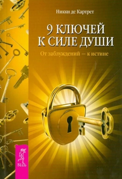 Нетронутая дьяволица - Регина Романова