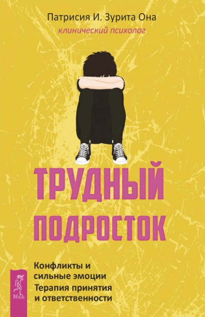 Измена. Попаданка в обиду себя не даст!!! - Андреас Попандопулос