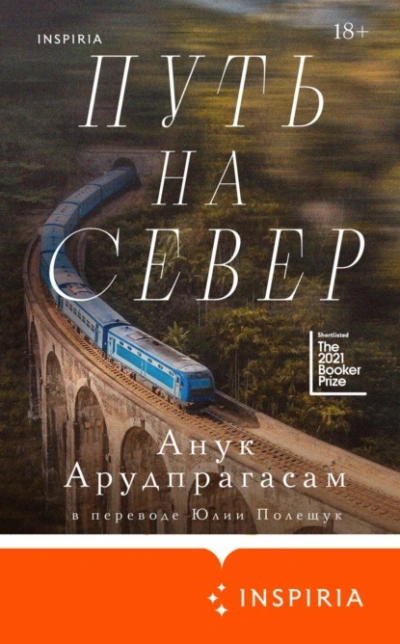 Последний человек - Владислав Алеф