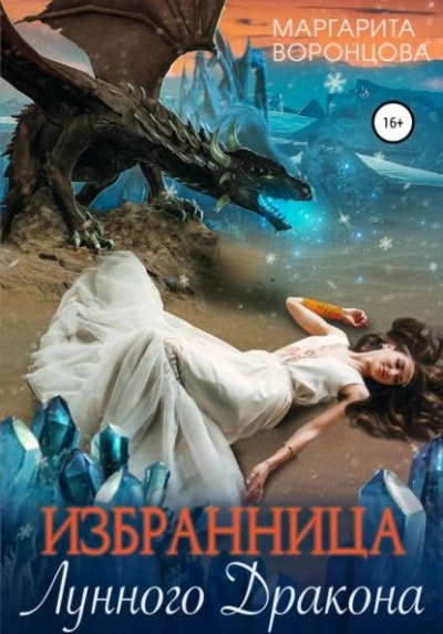 Позабудь, что было... - Берристер Инга