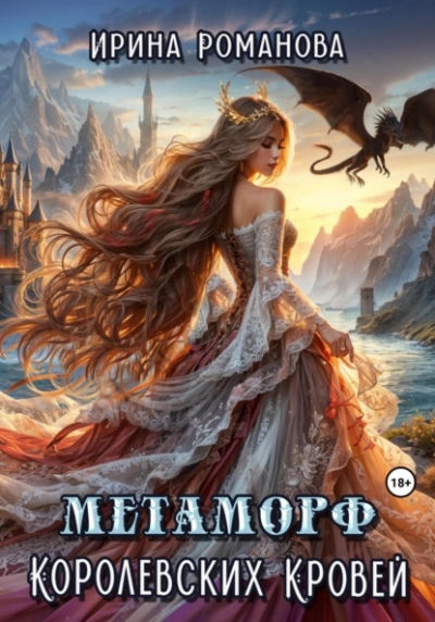 Государи московские. Книги 6-9 - Дмитрий Михайлович Балашов