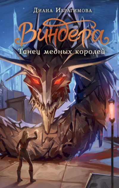 180 градусов (СИ) - Николаева Саша