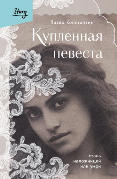 Измена за изменой (СИ) - Тес Ария