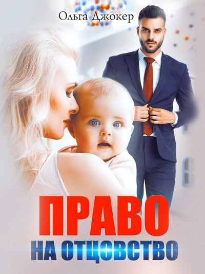 Рождественский чулок (СИ) - Таша Робин